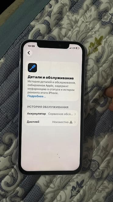 magic keyboard apple: IPhone 12 — 8