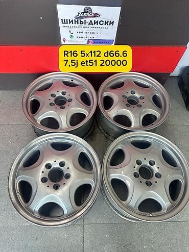 Дисктер R 16