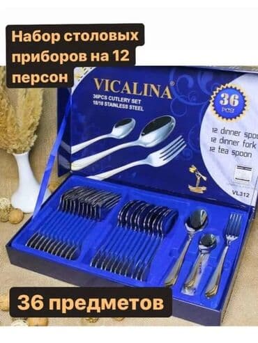 купить набор кухонных ножей: Набор столовых приборов 3490с😍😍👍👍👍👍👍🔥🔥🔥🔥🔥🔥🍴🍽️🥄 Отличный набор как для — 6
