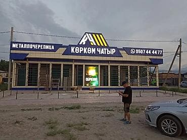 | Объемные буквы, | Разработка дизайна — 8