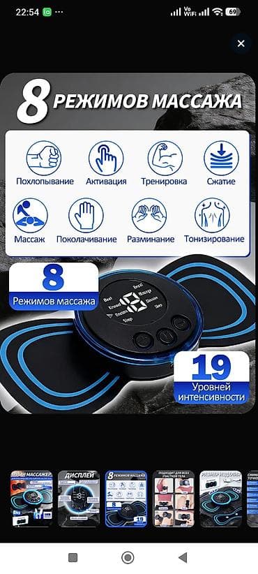Техника жана электроника: Мини-массажер с EMS-стимуляцией - Технология EMS низкочастотных — 8