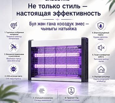 attack shark: УНИЧТОЖИТЕЛЬ КОМАРОВ И МОСКИТОВ MOSQUITO KILLER X6 30W 🦟 ЭЛЕКТРИЧЕСКАЯ — 4