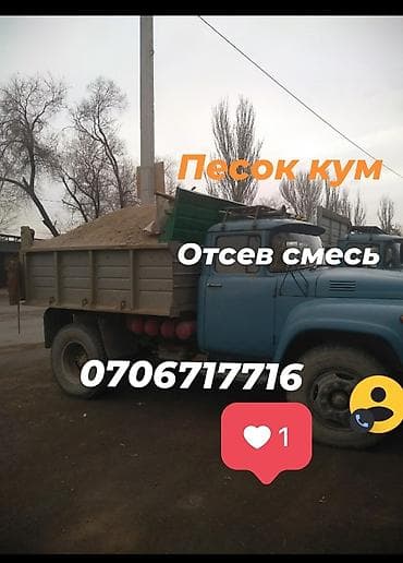 арзан шкафтар: Песок Отсев Смесь Щебень гравий галька оптималка камень гравий — 1