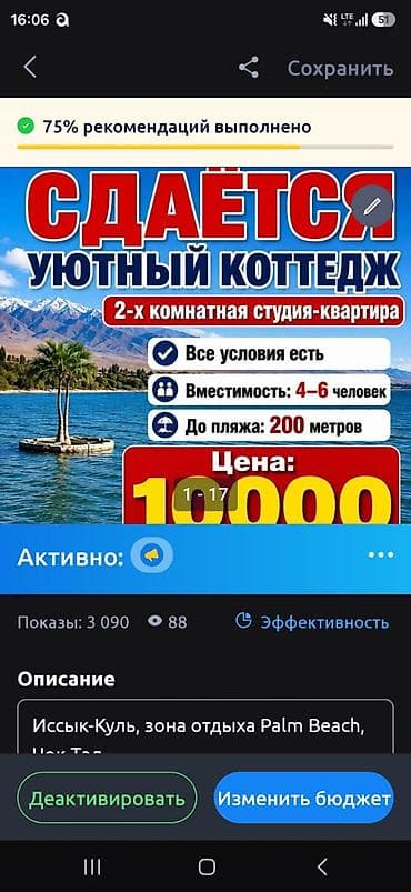 с петровка: Коттедж, Palm Beach, Чок-Тал, 5 мест — 1