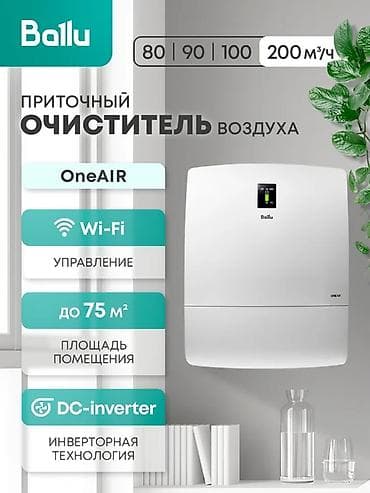 nobico очиститель воздуха: Воздухоочиститель 30-35 м², Угольный, Фильтр предварительной очистки, Антибактериальный — 8