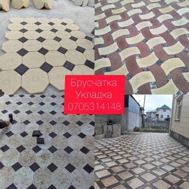 форма брусчатка цена бишкек: Укладка брусчатки Бишкек Укладка брусчатка всех видов. Любых объемов — 1