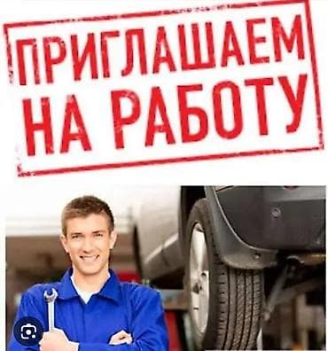 авто элект: Срочно нужен мастер в СТО моторист карбобшик АКПП, кто понимает — 1
