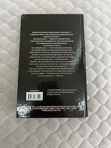 выживание: Классика, На русском языке — 5