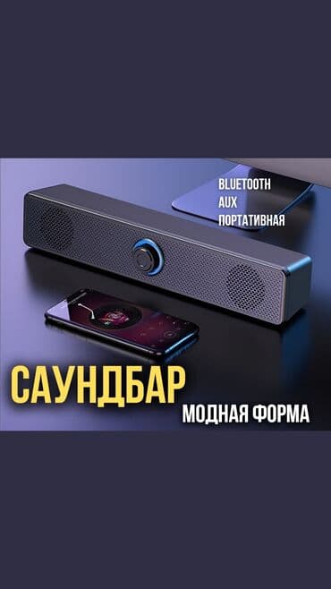 блитус калонка: Распродажа! Комбинированные колонки Звуковая система Bluetooth-динамик — 1