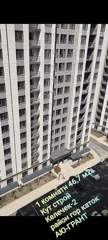 Продажа квартир: 1 комната, 46 м², Элитка, 12 этаж, Евроремонт — 1