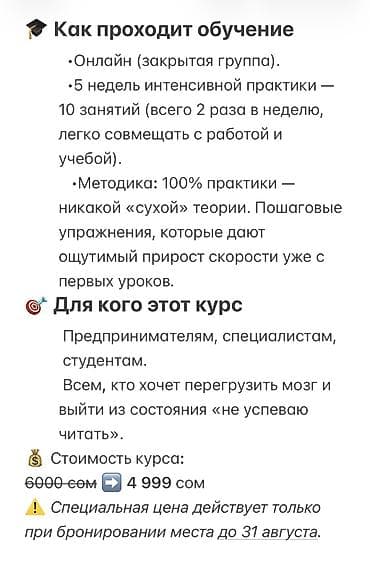 мазги: Скорочтение и развитие памяти для взрослых за месяц | Увеличьте — 7