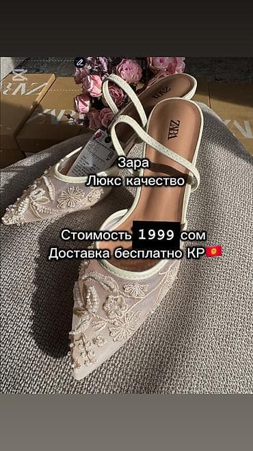 Туфли, 35, 36, 37, Zara, Новый, цвет - Белый, Бесплатная доставка