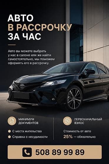 кредит под залог земельного участка: Авто в рассрочку за час Оформление рассрочки на автомобиль быстро и — 1