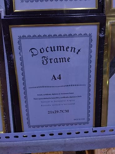 Рамка для документов A4 (7 см). - Предназначена для грамот