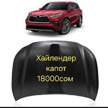 11 2 20: Капот Toyota, Новый, Аналог — 1
