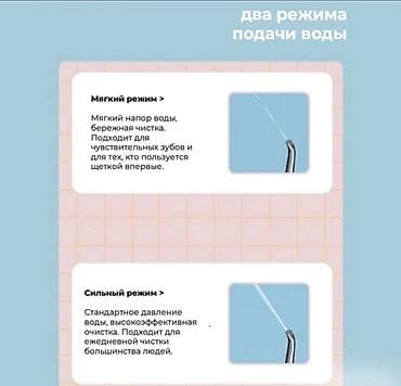 hoco w45: Ирригатор Портативный, Новый — 6