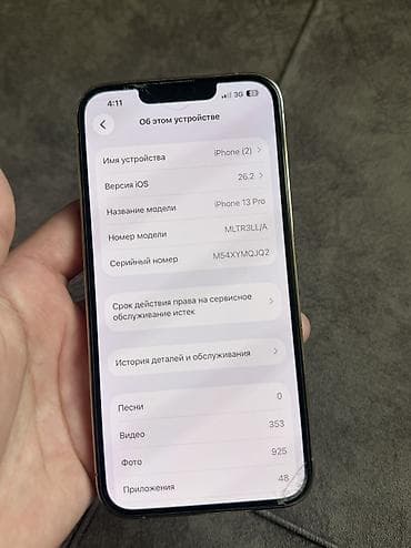 iphone 7 100: IPhone 13 Pro, Б/у, 128 ГБ, Matte Gold, Зарядное устройство, Защитное стекло, Кабель, 100 % — 5