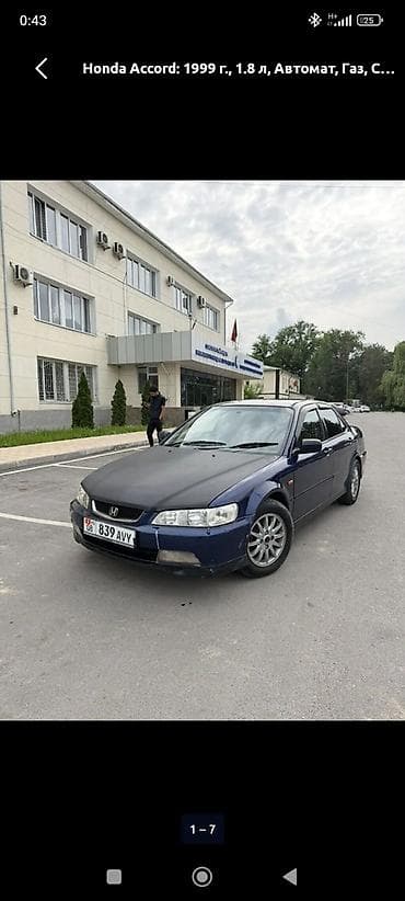 210 cdi: Honda Accord: 1999 г., 1.8 л, Автомат, Газ, Седан — 3