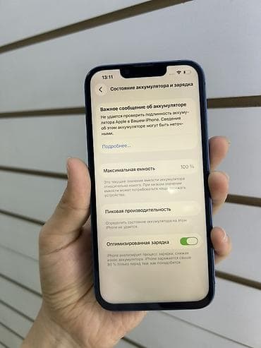 IPhone 13, 256 ГБ, цвет Blue - Модель: iPhone 13 (MLQG3ZD/A) — 3