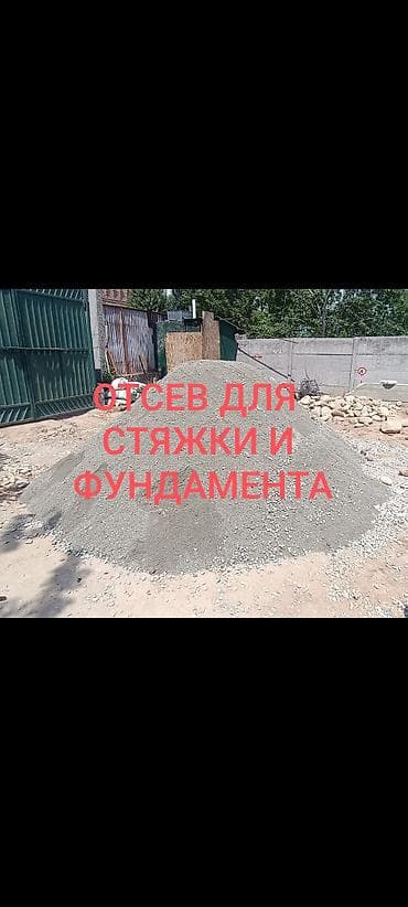 белые камни: Отсев, Для фундамента, Камаз, Зил — 1
