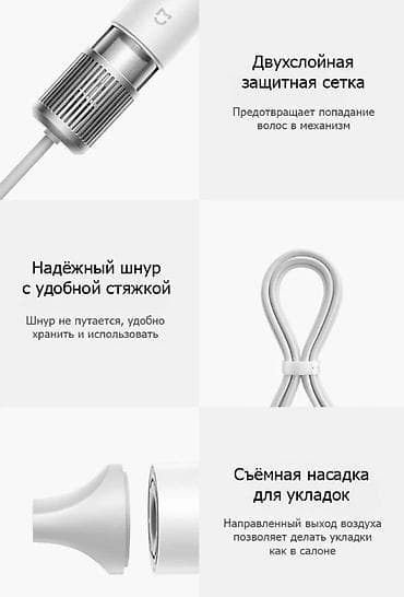 джаны джер: Фен Для Волос "XIAOMI" H501 GSH501LFW Mijia Hair Dryer H501 — 3