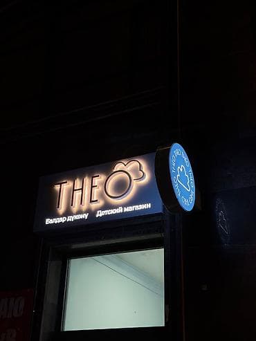 внешний блок: | Вывески, Лайтбоксы, Баннеры, | Монтаж, Разработка дизайна, Снятие размеров — 1