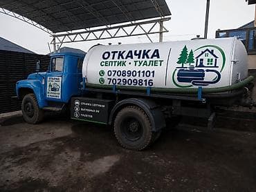 очистка дымоходов: Ассенизаторские услуги 24/7 - Откачка септиков, выгребных ям и — 1