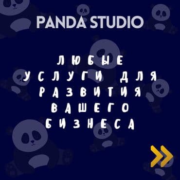 школа конструирования и моделирования одежды: Panda Studio🐼 Компания по развитию бизнесов - магазинов и не-только — 1