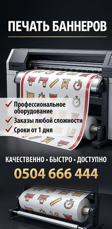 sprinter 2 2: Шелкография, 3D печать, Широкоформатная печать, | Кепки, Визитки, Баннеры — 4