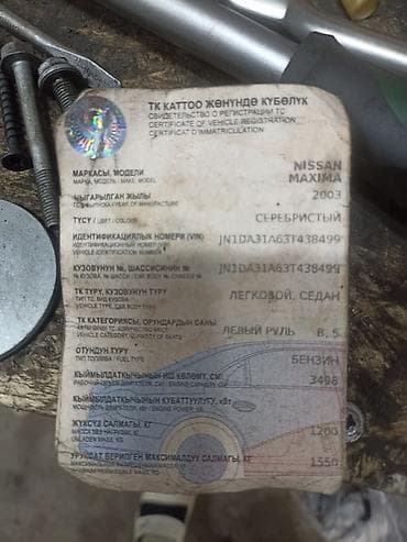 разборы: Nissan Maxima: 2003 г., 3.5 л, Автомат, Бензин, Седан — 3