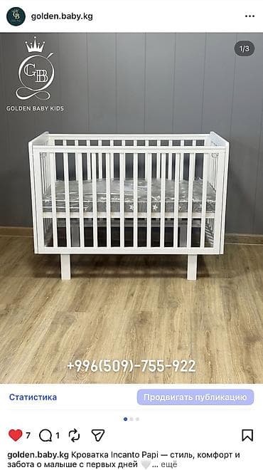 Детский мир: Здравствуйте! 👋 Добро пожаловать в Golden Baby — магазин уютной — 4