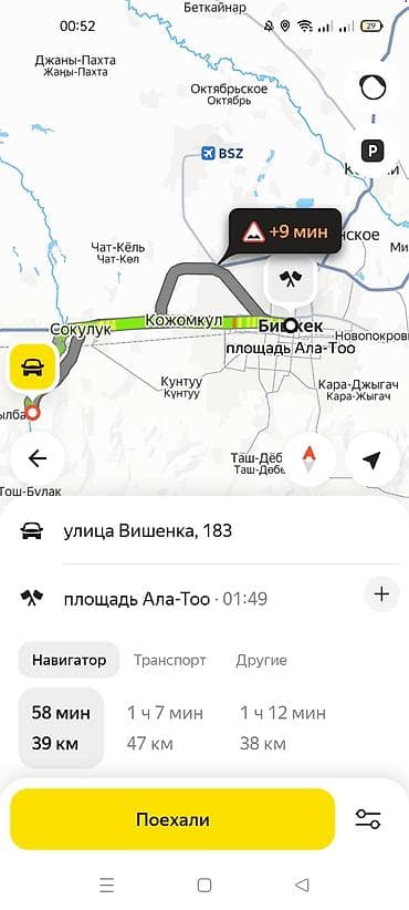 Жер тилкелери: 5 соток, Курулуш, Кызыл китеп, Сатып алуу-сатуу келишими — 2