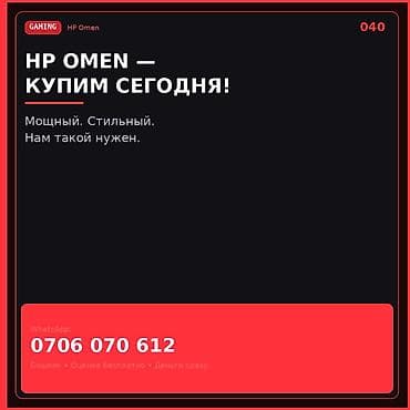 macbook air 2018: HP Omen — мощный и стильный игровой ноутбук. Ищем к покупке именно — 1