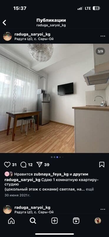 заря квартира аренда: 1 комната, Собственник — 3