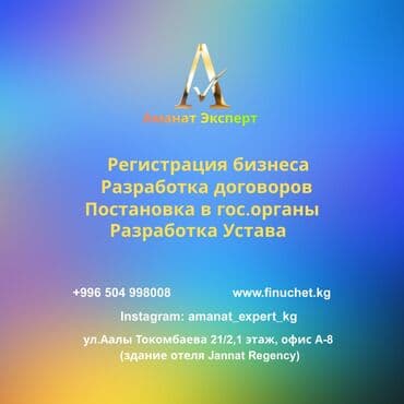 Услуги: Юридические услуги | Трудовое право, Финансовое право | Консультация, Аутсорсинг — 1