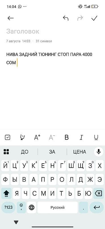 сидения для нивы: Нива — задние тюнинговые фонари (пара) - Тип: комплект задних — 2