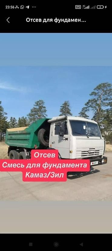 е34 2 8: Заказать Камаз, Доставка щебня, угля, песка, чернозема, отсев — 2