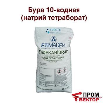 Бура 10-водная (натрий тетраборат) Фасовка по 25 кг в мешках Бура 10