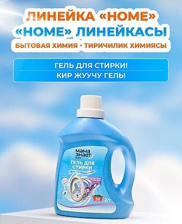 мин булак: Такма жалаяктар Бир жолу колдонулуучу — 4