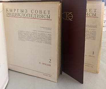сокулук арал: Сейф китеп — 1
