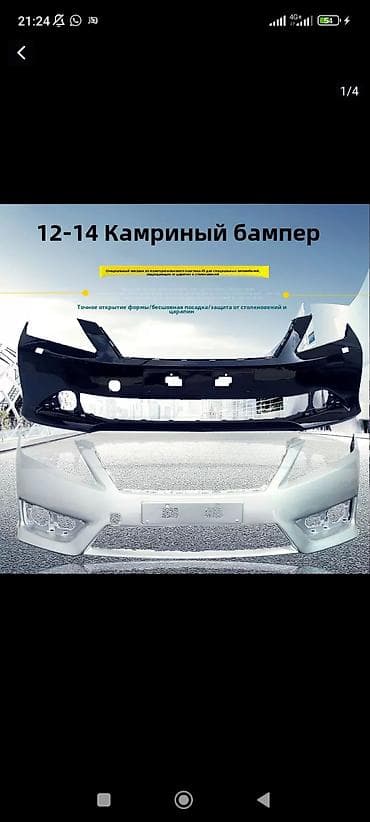 mazda: Бампер Mazda — 10