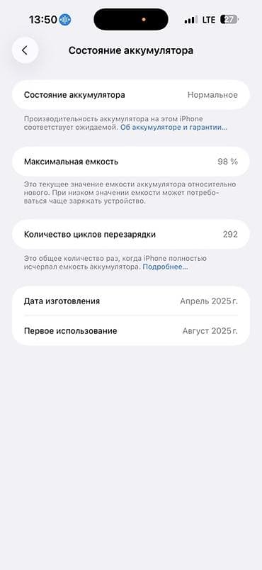 apple iphone 12 mini: IPhone 16 Pro Max, Серебристый, Коробка, 98 % — 2