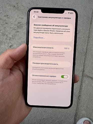 вйфон хр: IPhone 11 Pro Max, Б/у, 256 ГБ, Alpine Green, 100 % — 3