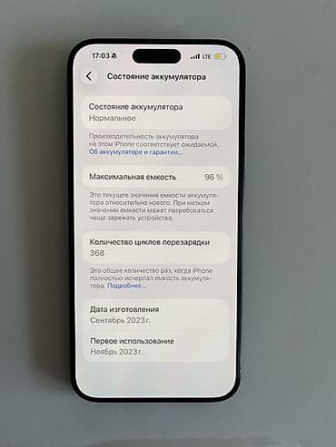 IPhone 15 Pro Max, Б/у, 256 ГБ, Blue Titanium, 96 % — 5