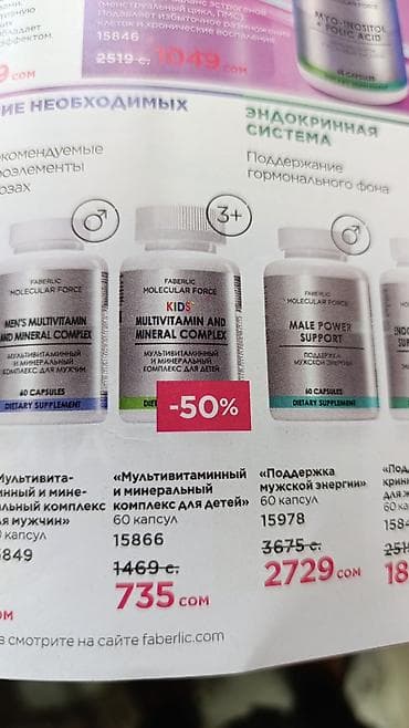 magic pack: Биологически активная добавка Faberlic Доброген, «Магний цитрат + B6» — 6