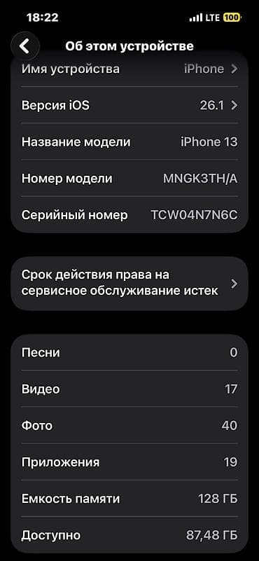 iphone 3gs новый: IPhone 13, Б/у, 128 ГБ, Зеленый, Защитное стекло, Чехол, 87 % — 5