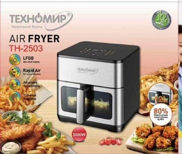 Эффективная аэрофритюрница "ТЕХНОМИР" модели TH-2503 с мощностью 3000