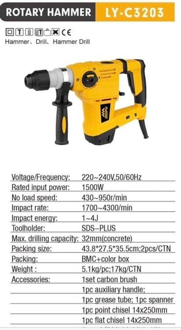 Перфоратор, Новый, Платная доставка, Бесплатная доставка, Самовывоз