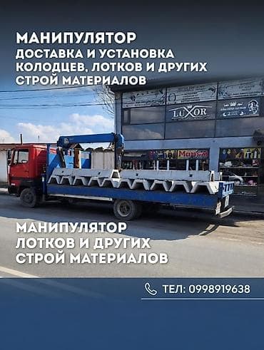 самые станок: Стрела 6 м, 3000 т, Борт 5000 кг — 6