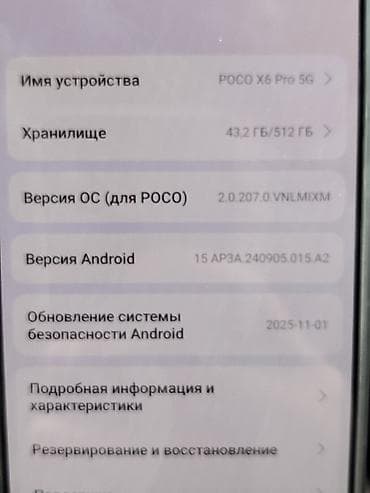 i7 8: Poco X6 Pro 5G, 512 ГБ — 1